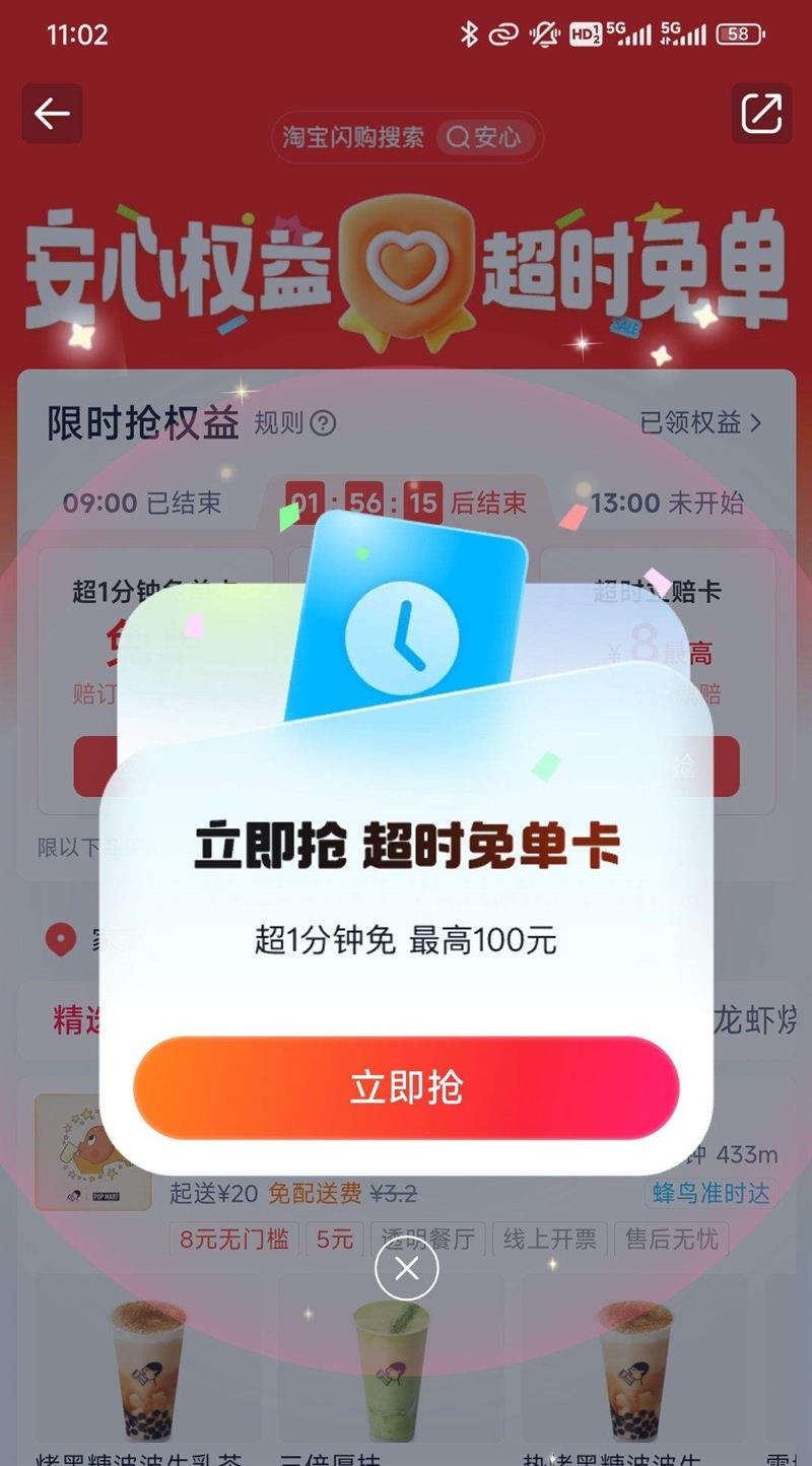 ����ô �������� ��ʱ1�����ⵥ�� �Ż�֤��