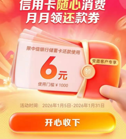 �����������ÿ������Ļ�������ȯ��������6Ԫ����ȯ �����ͻ�ר��6Ԫ����ȯ