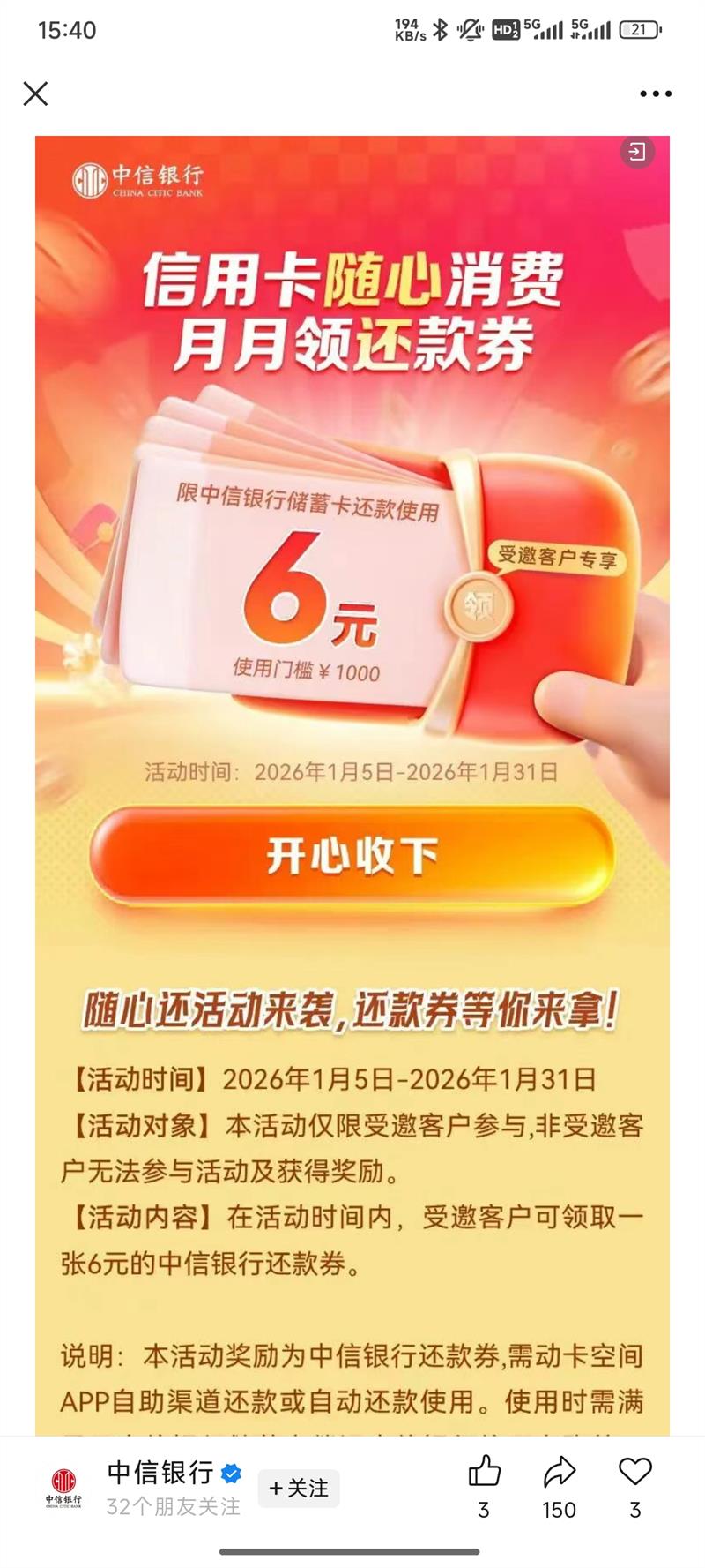 �����������ÿ������Ļ�������ȯ��������6Ԫ����ȯ�Ż�֤��