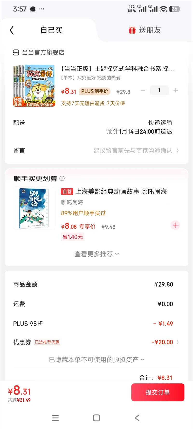 ��̽������ ȼ�յ��Ȱ����Ż�֤��