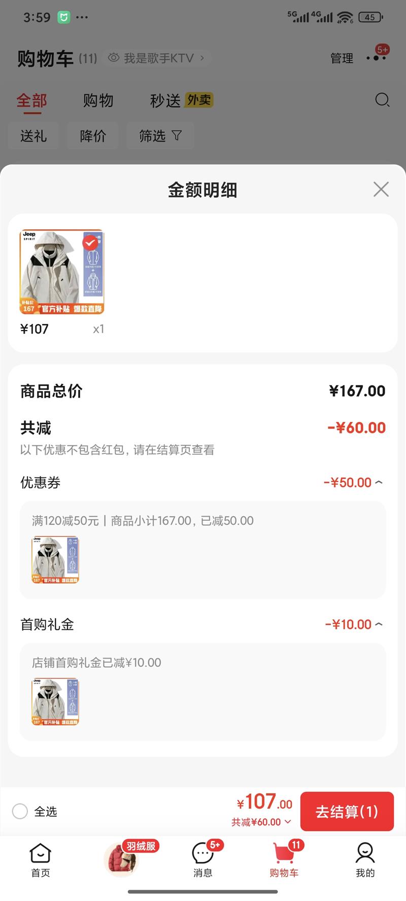 JEEP SPIRIT���� �������Ůͬ����������һ�����׼п����׷������޷����� 3658������������ XL�Ż�֤��