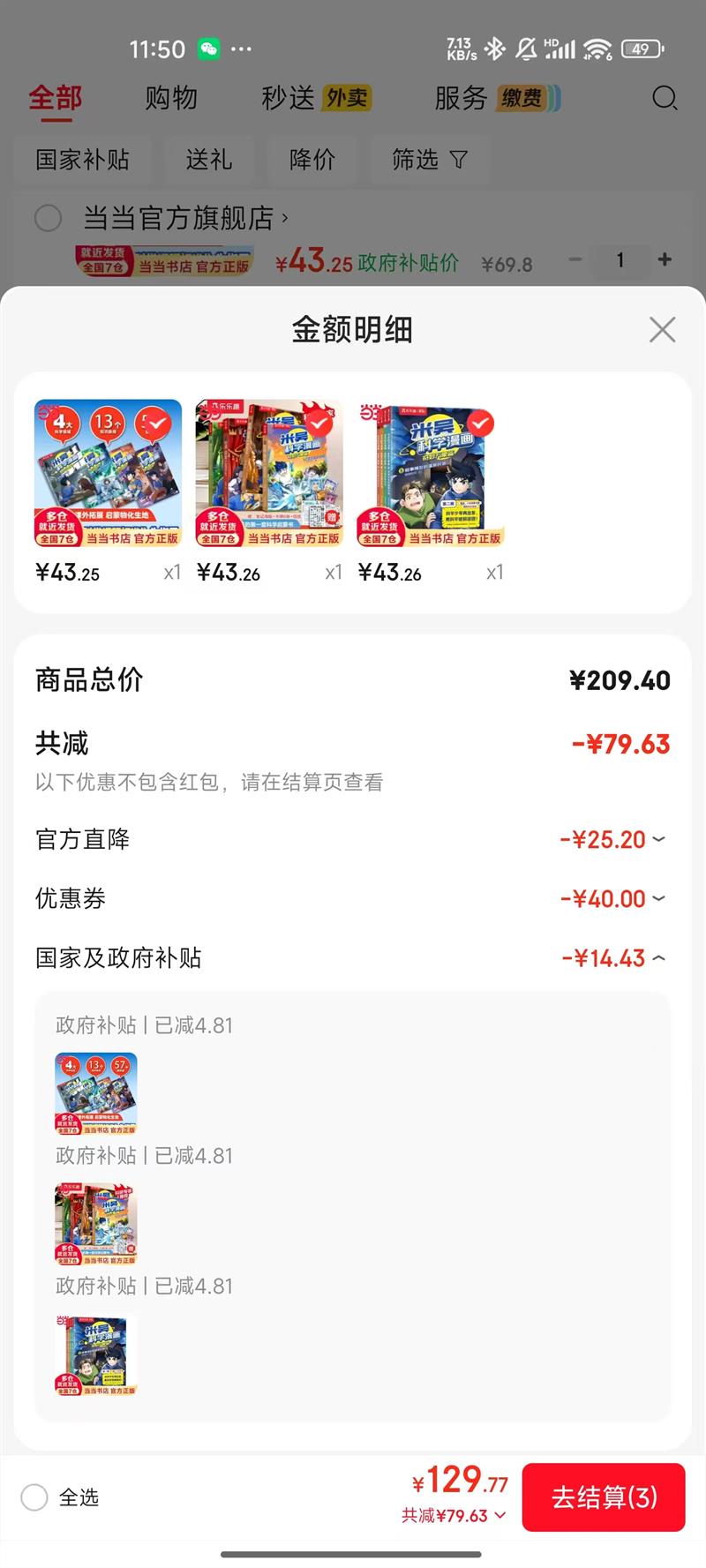 �������ѧ����?��������ƪ���������� 4�ᣩ�Ż�֤��