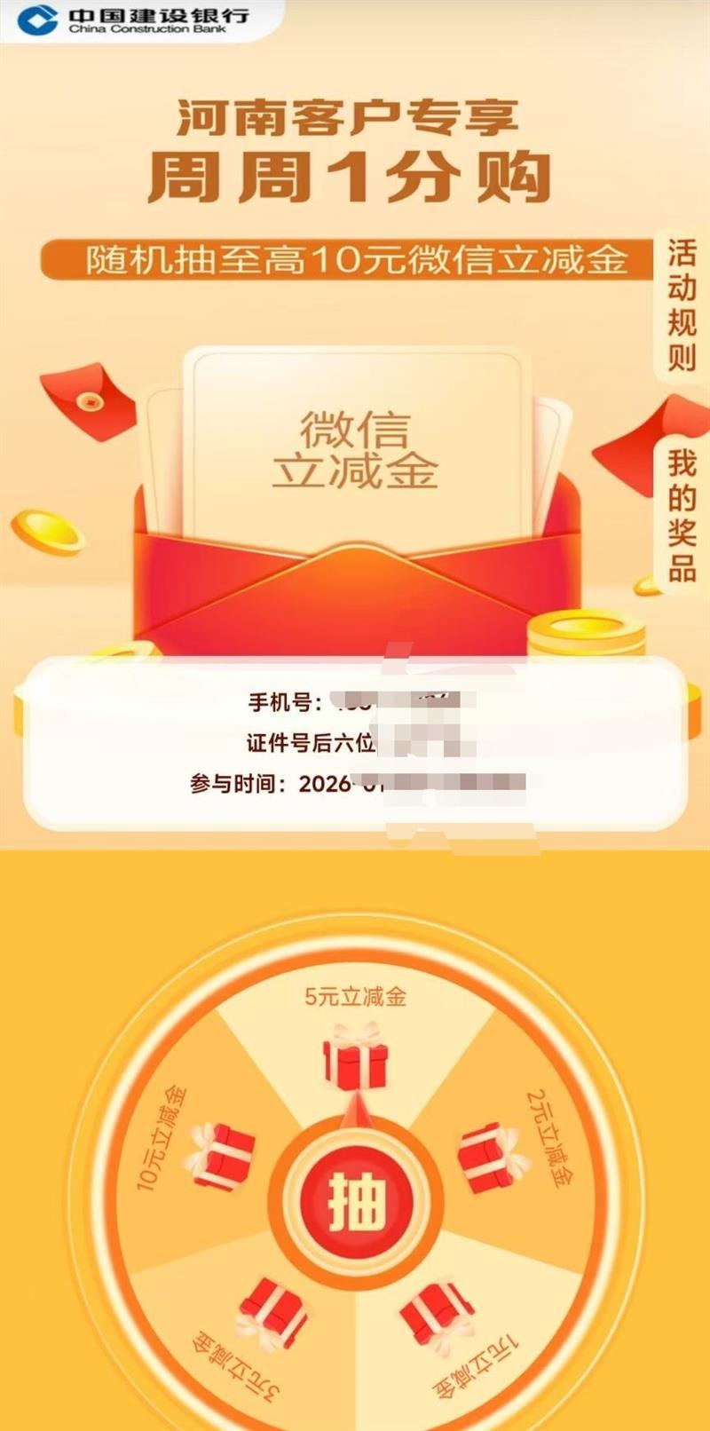 ���к��ϻ᳡������1�ֹ�����߳�10Ԫ΢���������Ż�֤��