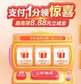 ���Ϻ� �������� �������᳡ ֧��1�֣������8.88Ԫ������ϲ ���߿���8.88Ԫ΢��������