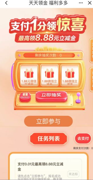 ���Ϻ� �������� �������᳡ ֧��1�֣������8.88Ԫ������ϲ�Ż�֤��