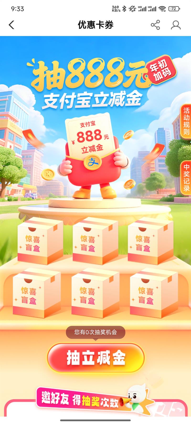 ũҵ���� �����������᳡�������888Ԫ֧�����������Ż�֤��