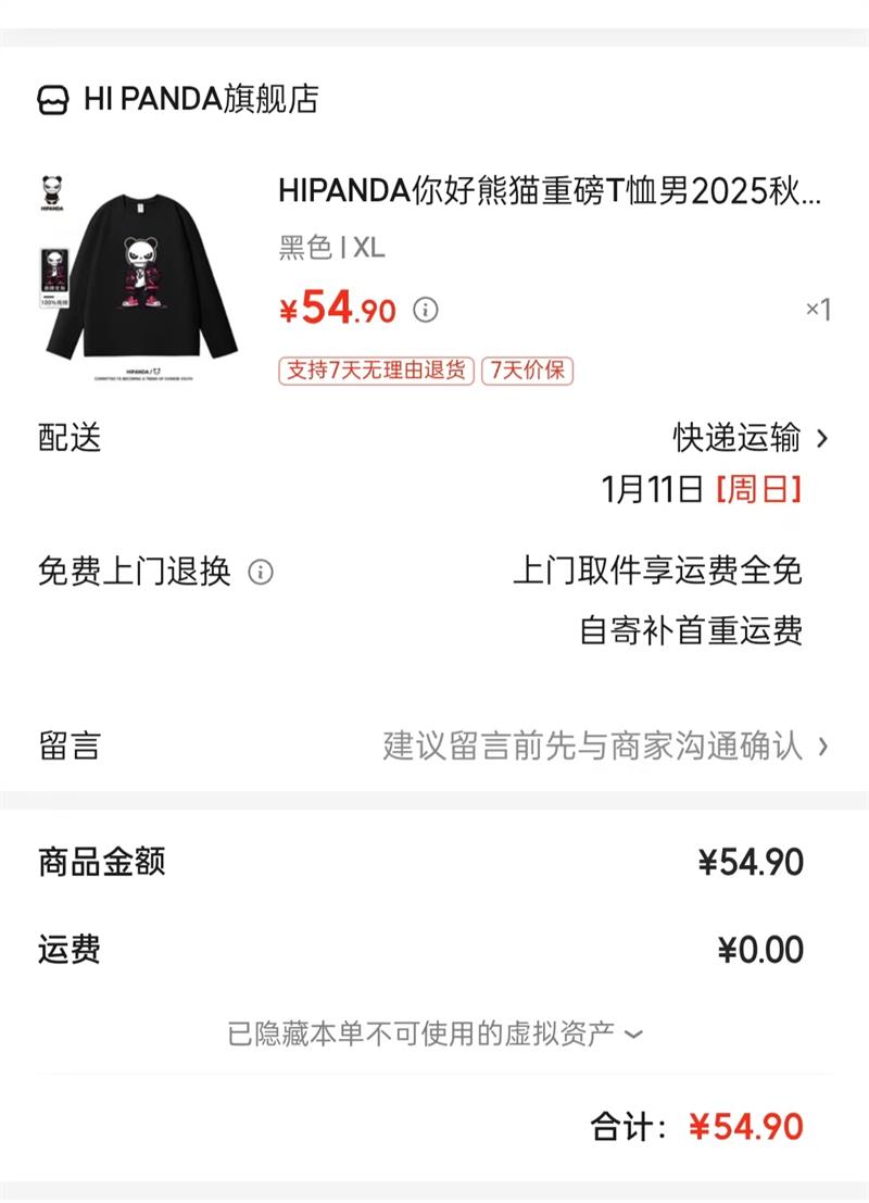 HIPANDA�����è�ذ�T��  100%��  ���ƶ����Ż�֤��