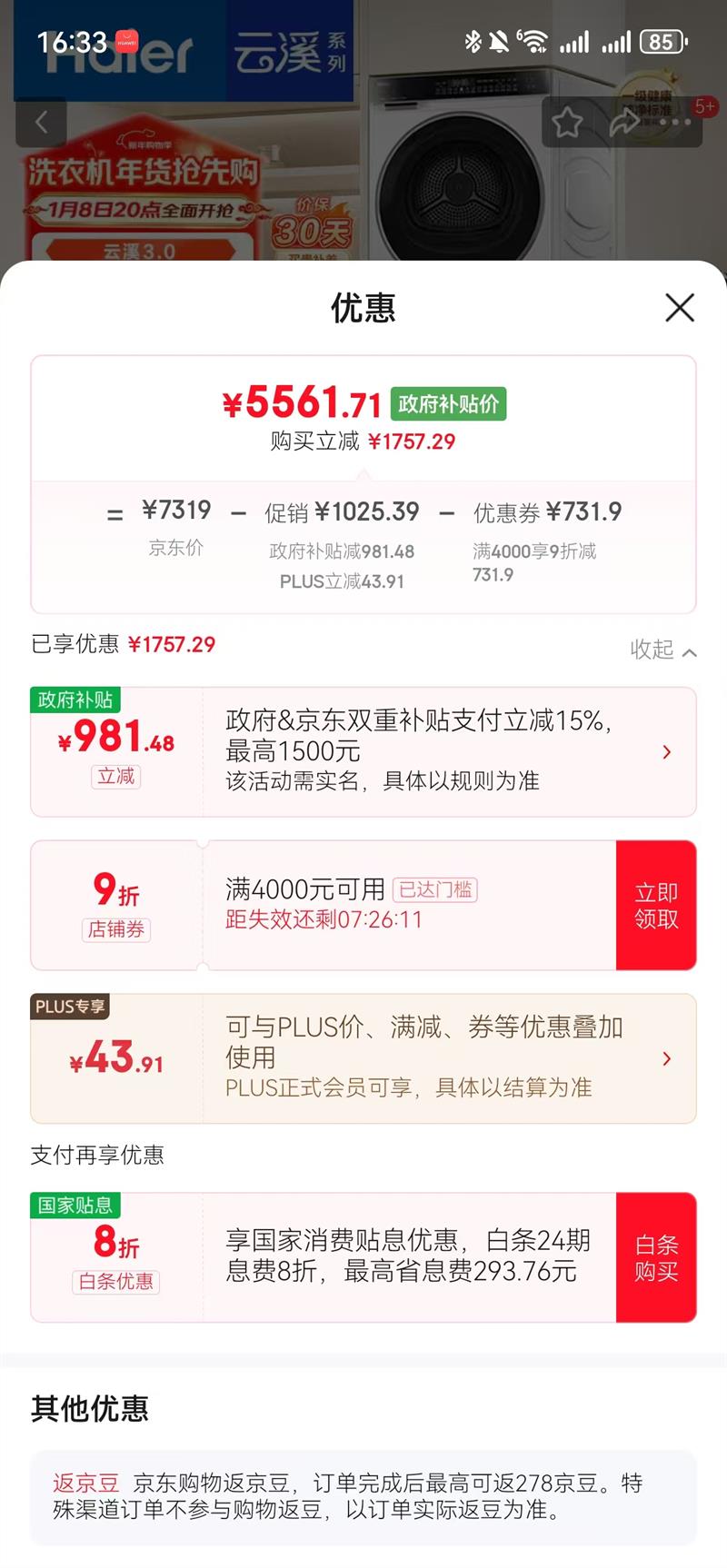 ���� ��Ϫ3.0ϵ�� XQG100-BLDE583WU1 GA100-STF583WU1 �ȱ�ϴ����װ ��ɫ�Ż�֤��