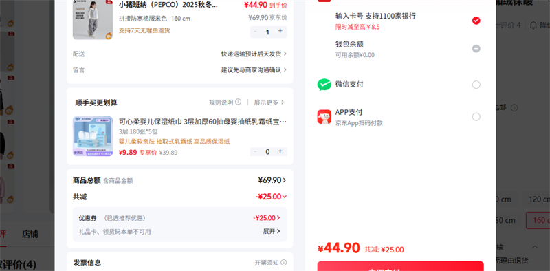 С�����ɣ�PEPCO�� ƴ�ӷ����޷���ɫ 160 cm�Ż�֤��