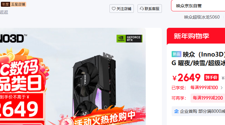 �Կ� RTX5060 �������� 8G�Ż�֤��