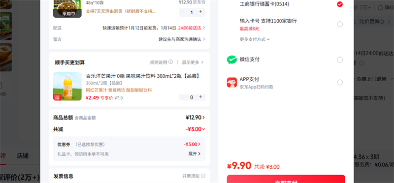 �����Ұɽ������˿48g �·��˼�ʳ��װ��ʳ��Я 48g 10���Ż�֤��