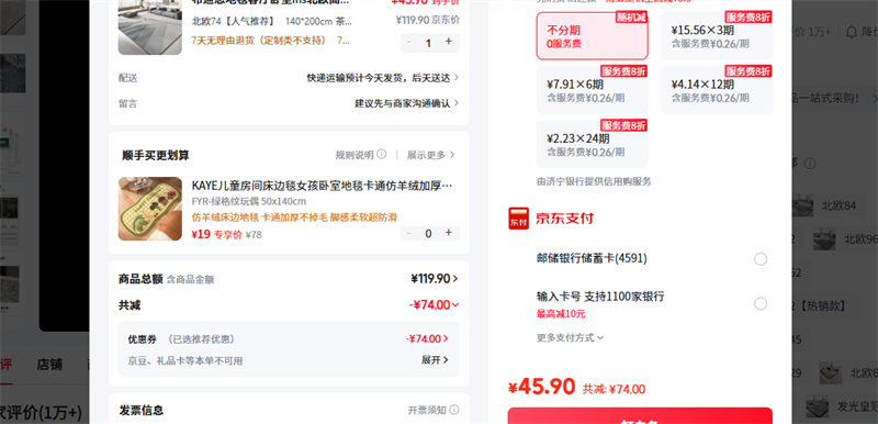 ����˼ ��ŷ74�����Ƽ� 140*200cm �輸̺�Ż�֤��