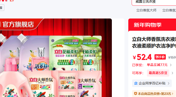 ���״�ʦ���ϴ��Һõ�廨���ϴ��ϴ��Һ��˳���½ྻ��ɫ ϴ��Һ�ײ�A�Ż�֤��