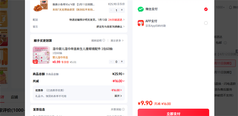 ���ϣ�Reecen�� ��ѬС����90g*4��  3��11�յ����Ż�֤��