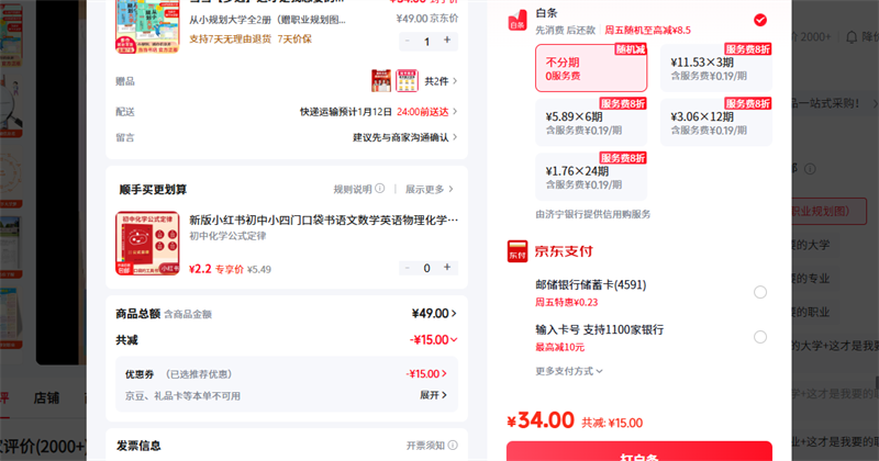 ������DANGDANG.COM�� ��С�滮��ѧȫ2�ᣨ��ְҵ�滮ͼ���Ż�֤��