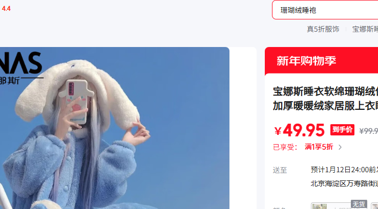 ����˹��BONAS�� ���˯���Ż�֤��