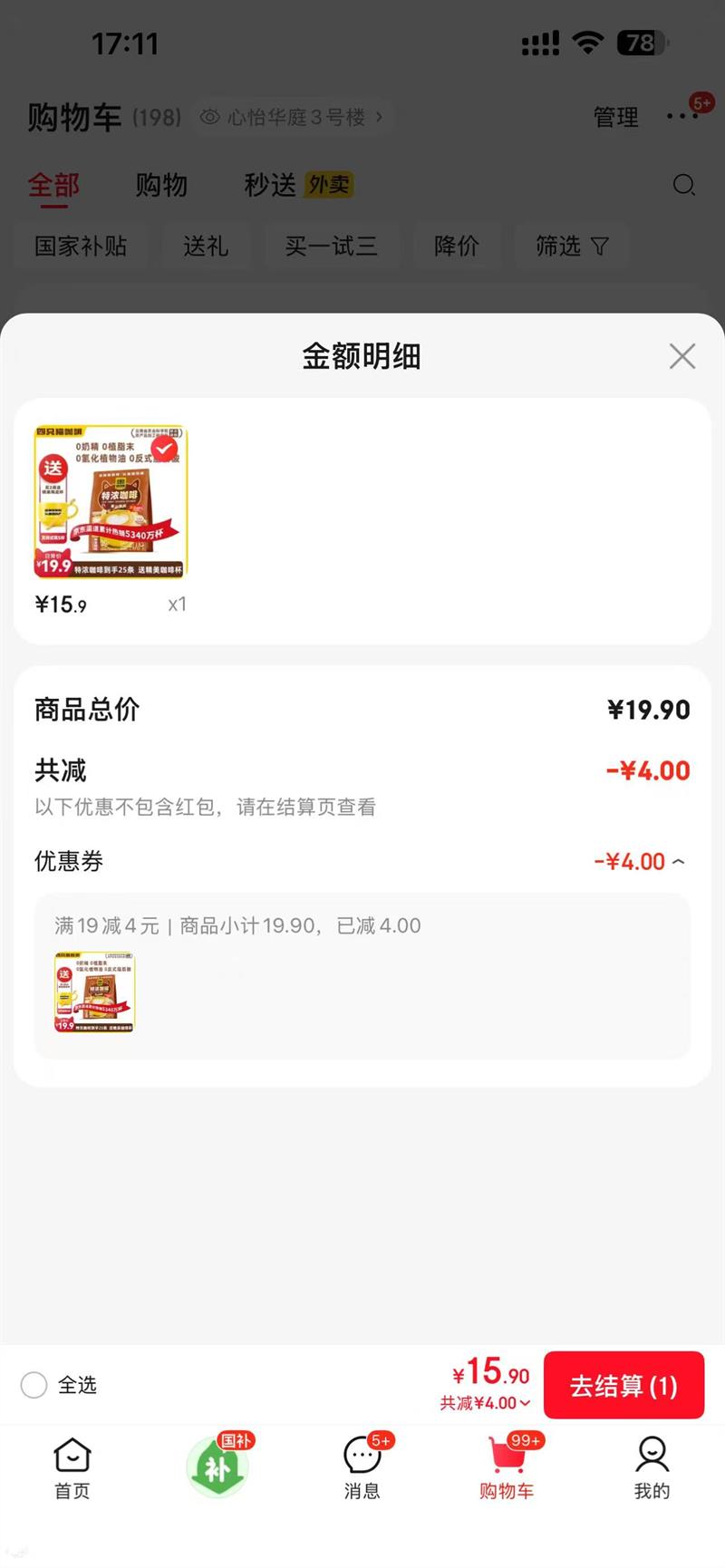 ��ֻè��Ũ��������һ���ȷ� 0ֲ֬ĩ��Ũ����25�� ��2�ͱ��Ż�֤��