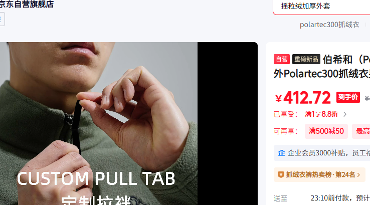 ��ϣ��Polartec300ץ���º�L�Ż�֤��