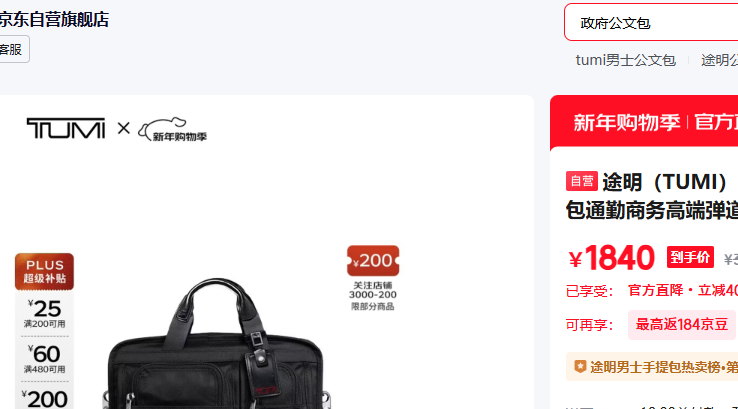 ;�� TUMI GEN 4.2��ʿ���İ�ͨ������߶˵���������ɫ�а����������Ż�֤��