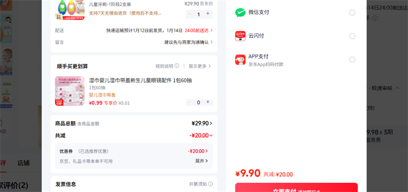 �����ࣣ�mikibobo�� ��ͯ��ˢ-1�׶�2֧װ�Ż�֤��