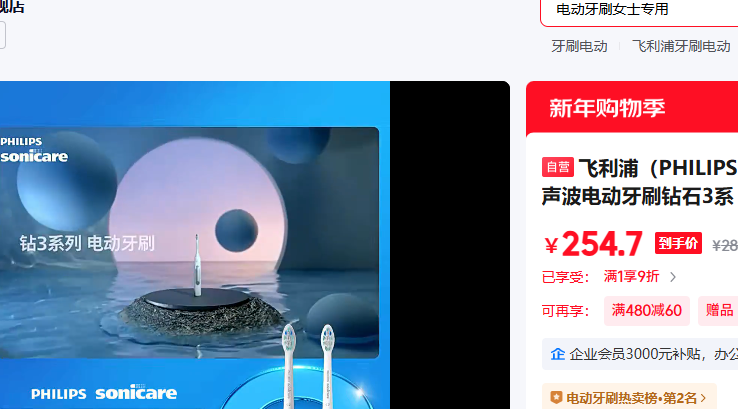 �����ֵ綯��ˢHX5181/02�������Ż�֤��