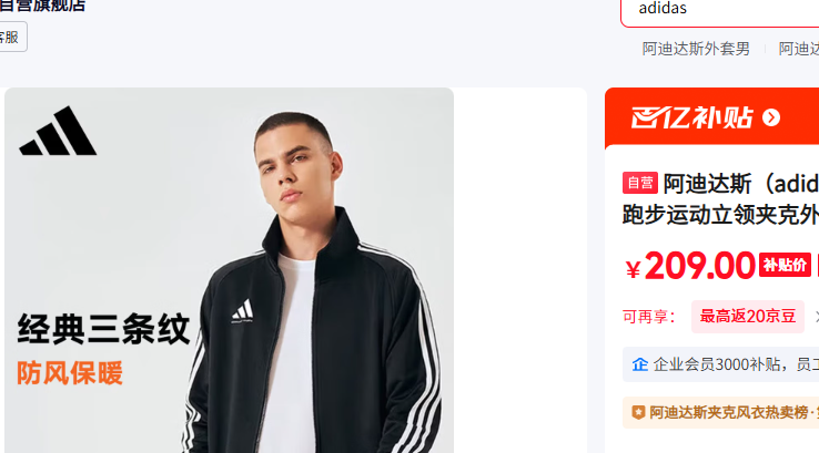 ���ϴ�˹ adidas ������Ů�＾�ܲ��˶�����п����ױ�ů�˶��� ��/�� XL�Ż�֤��