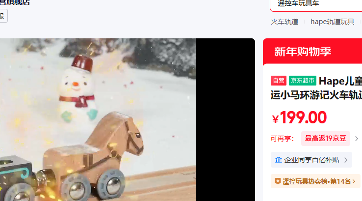 Hape��ͯ������ľ�ʸ���С�����μǻ𳵹���ױ���������E7542�Ż�֤��