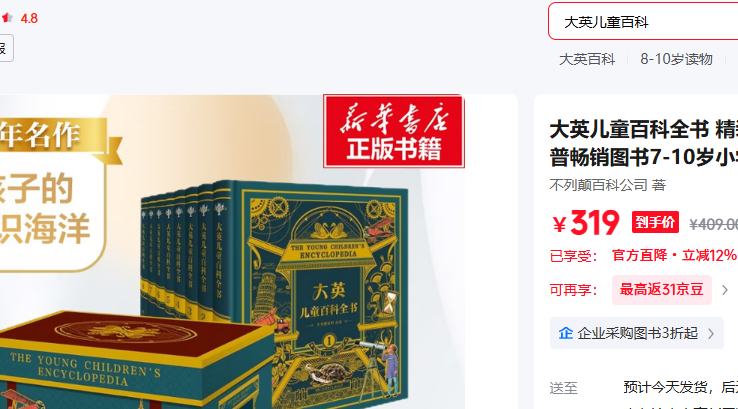 ��Ӣ��ͯ�ٿ�ȫ�� ��װȫ8�� ��ͯ���ճ���ͼ��7-10��Сѧ���տ�ѧ����һ�����������꼶3-6�Ż�֤��