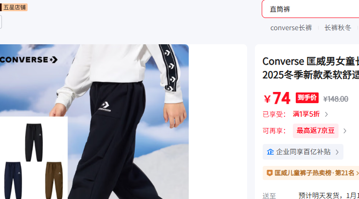 ������Converse�� 120 /56 ��������110-116cm ����ɫ �������ޱ�ů�Ż�֤��