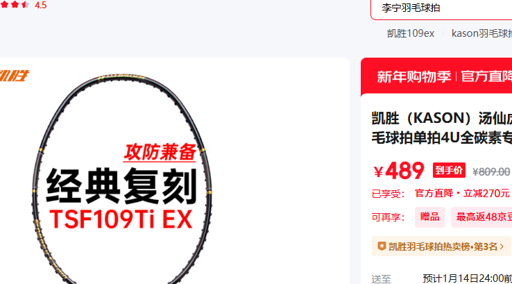 ��ʤ KASON ���ɻ�TSF 109EX��ë���ĵ���4Uȫ̼��רҵ����ѵ���Ĺ� 4U�Ż�֤��