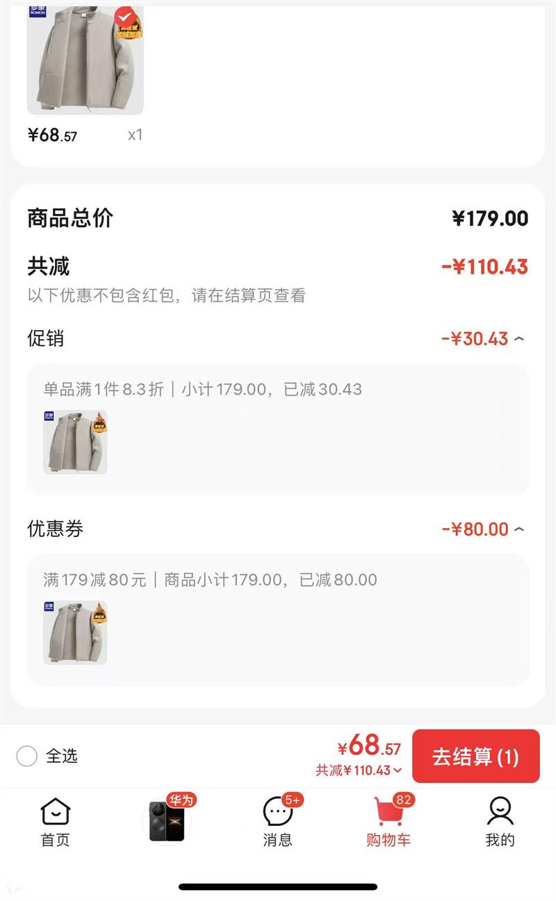 ���ɣ�ROMON��˫����������챣ů�п�����     ǳ�� XL �Ż�֤��