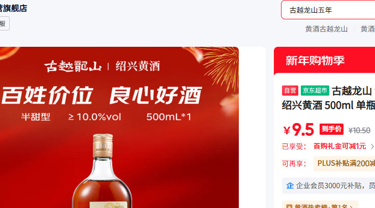 ��Խ��ɽ �崼���� ������ ���˻ƾ� 500ml ��ƿװ�Ż�֤��