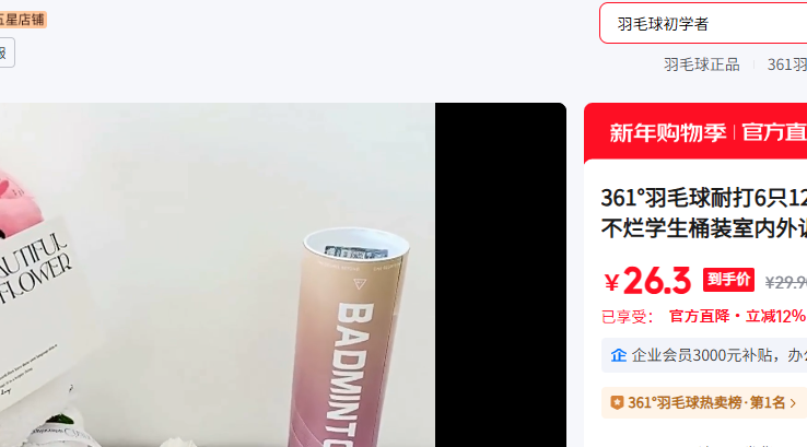 361?��ͥ����ѡѼë6ֻװ 1Ͳ�Ż�֤��