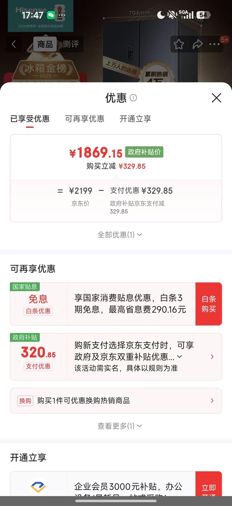 hisense/���� 463�� ʮ�ֶԿ��� ���� BCD-463WMK1DPJ�Ż�֤��