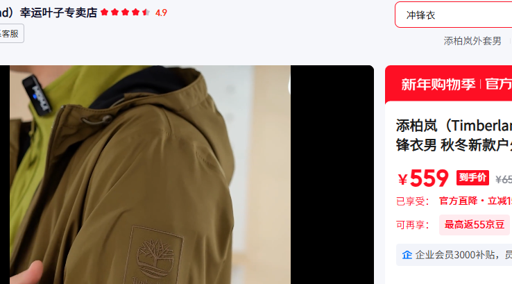 ����ᰣ�Timberland�� M�Ż�֤��