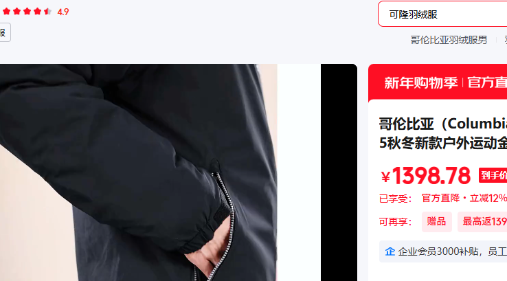 ���ױ��ǣ�Columbia�� 010 /��ɫ XL /185/104A/ ������176G�Ż�֤��