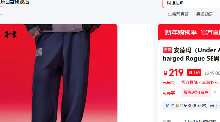 ������Charged Rogue SE�˶�Ь�Ż�֤��