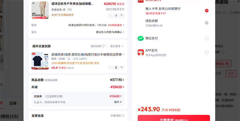 ŵʫ����NORTHLAND�� 175 ����ɫ-���Ż�֤��