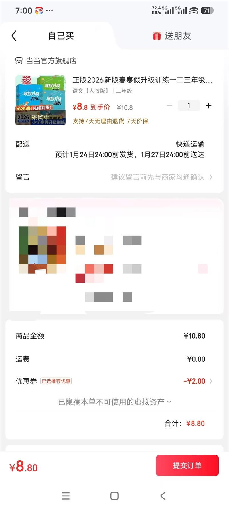 ����������ѵ��-Сѧ��ѧ����2026���°� �꼶��Ŀ��ѡ ���Ż�֤��