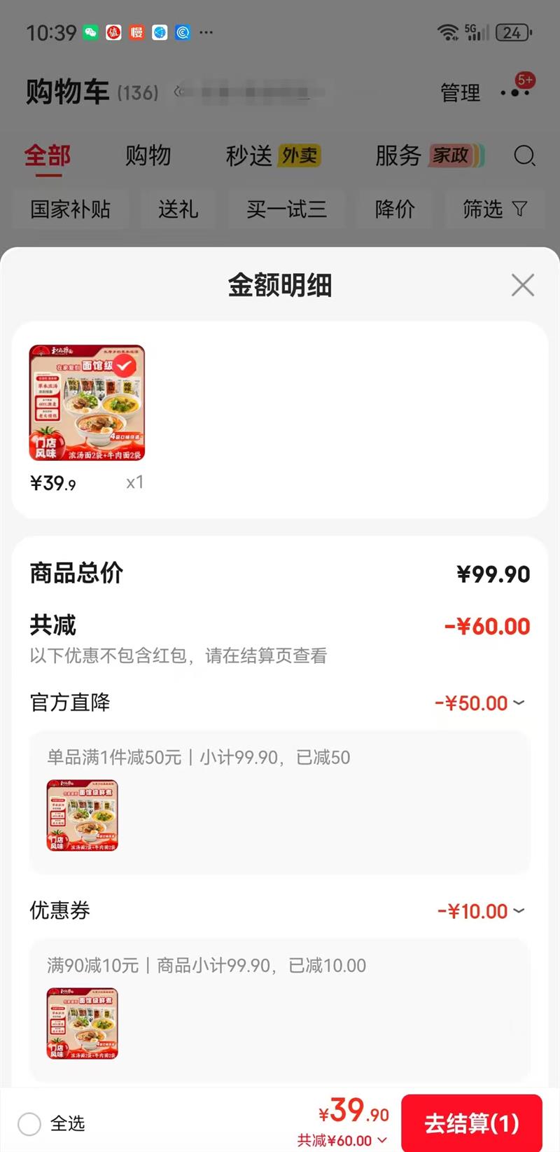 �͸����淬  4�����װ  �ݱ�ţ��*2 ����Ũ��*2���������ڣ��Ż�֤��