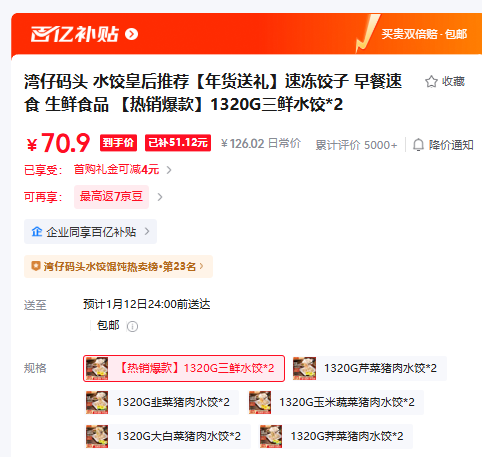 ������ͷ ˮ�Ȼʺ��Ƽ� �ٶ����� 1320g�۲�����ˮ��*2���Ż�֤��