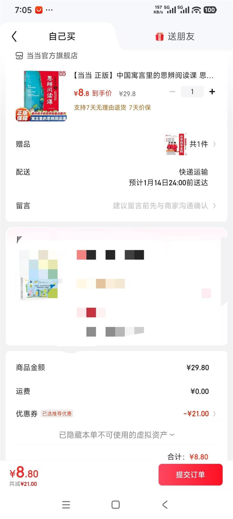 ���� �����й�Ԣ�����˼���Ķ��� ˼��� ���й�Ԣ�Կ���˼�����Ķ��ͱ���Сѧ����ѧ������ʷ���ն��� ɽ�������������Ż�֤��