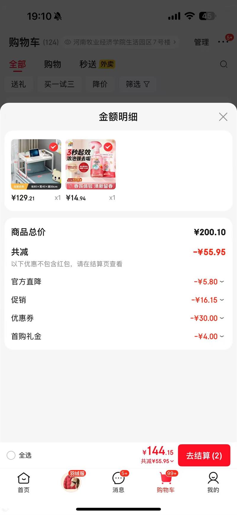 ��������ʦ������������300g*2 ��Ͱ��������Һ����������������ȥ��ζ �Ż�֤��