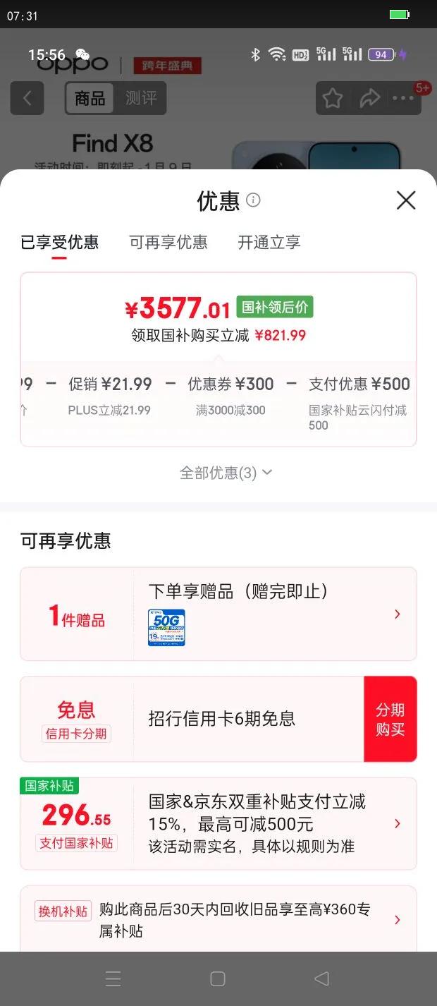 OPPO Find X8 �ֻ� ����9400 AI�ֻ� ׷���� 16 512G�Ż�֤��