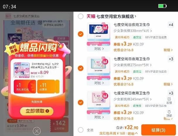 39.9Ԫ��ѡ10���߶ȿռ���ҹ����������Ʒ�ٷ��콢���Ż�֤��