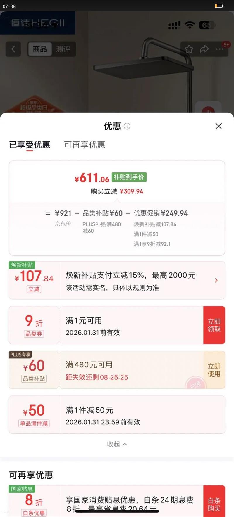 ��ࣨHEGII����ԡ������װ ����˫�س�����ƽ̨���ζ��绨��ȫ��HMF936-333-SH�Ż�֤��