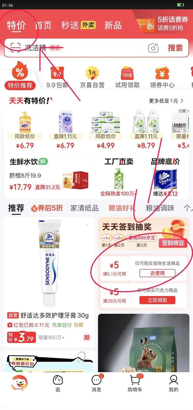 ������ѡ����ʪ��èȮר�ò����ʪ��ȫ����ౣʪ�����־�ʪֽ�� 80���Ż�֤��