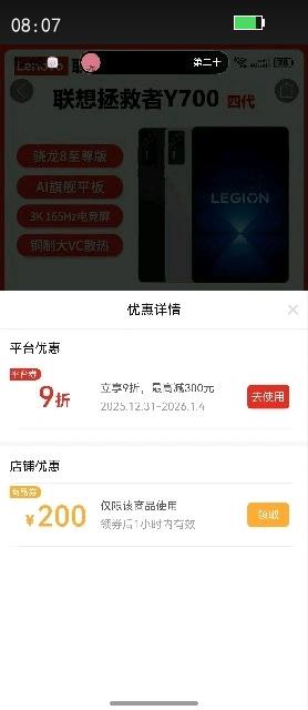 ��������15%�콢��Ʒ����������Y700�Ĵ�����8�����ƽ������Ż�֤��