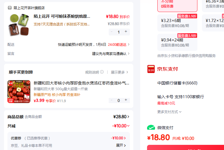 İ�ϻ��� �ɿɷ�Ĩ��ۺ決ԭ���ɿ����� ��200g�Ż�֤��