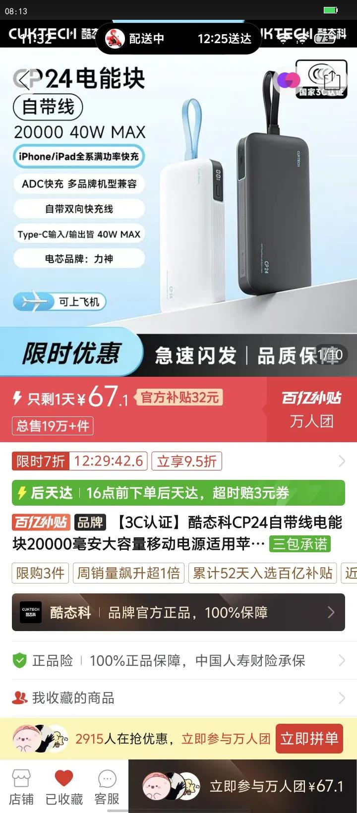 ��̬��CP24�Դ��ߵ��ܿ�20000�����������ƶ���Դ����ƻ��17С���Ż�֤��